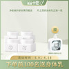 【已下架】48小时发货 | 丹之青妍 净柔修护卸妆膏50g*4瓶装（限量前100赠身体乳）[A类] 商品缩略图0