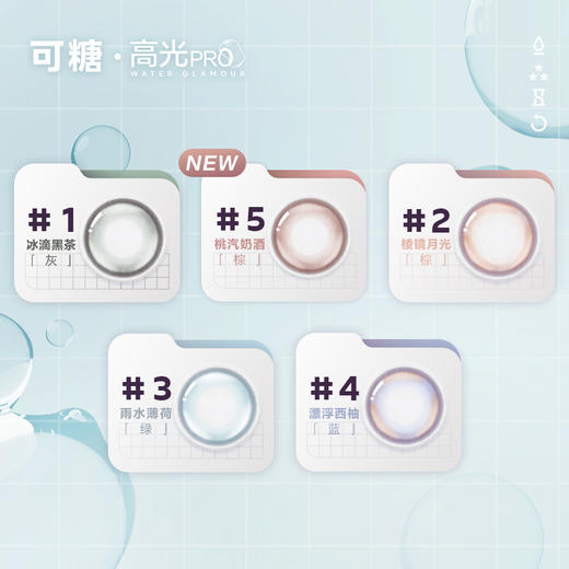 【实验经费兑换】CoFANCY可糖-奇妙空间娃娃机    随机夹日抛/半年抛美瞳（不支持备注花色/度数/抛型，双眼度数不同勿拍！） 商品图3