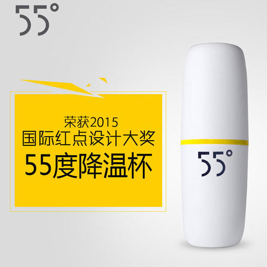 【亏本清仓】55度 快速降温水杯（不支持无理由退换） [福利品] 商品图1