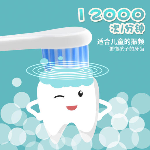 【买就送2支刷头】麦喆MAYZE电动牙刷儿童款 商品图1
