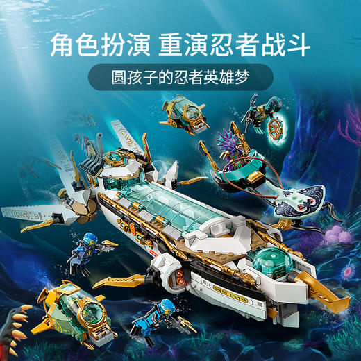 乐高LEGO 水下赏赐号 LEGC71756 商品图4