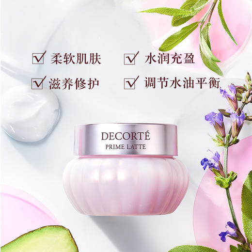 【9.22王炸割肉价】黛珂牛油果面霜乳霜植物补水修复润泽保湿40G 商品图1