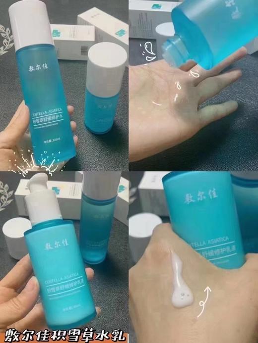 敷尔佳积雪草修护水 商品图3