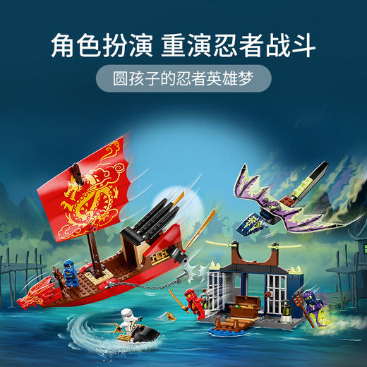 乐高LEGO 命运赏赐号之战LEGC71749 商品图4