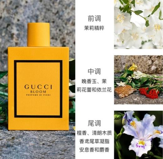 GUCCI 古驰 新款 花悦梦意女士香水EDP(50ml) 商品图2