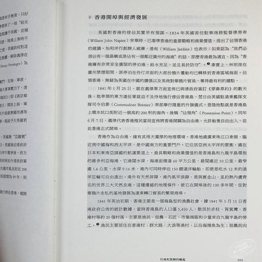 【中商原版】香港华资财团 1841-2020 港台原版 冯邦彦 香港三联书店 金融商务 商品图6
