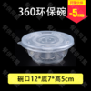 360ml环保碗（600个/箱） 商品缩略图0
