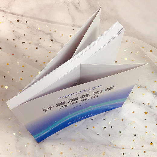 计算流体力学及其应用 商品图4