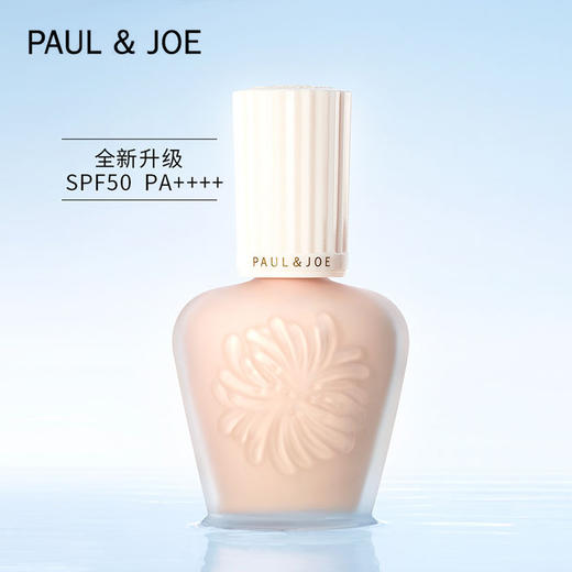 Paul&Joe 搪瓷保湿隔离乳白盖30ml 商品图1