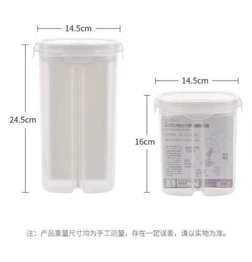 8F  IRIS爱丽思多分格密封罐 商品图2