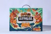 三只松鼠定制2021年货新年礼/福悦款/2293g 商品缩略图1