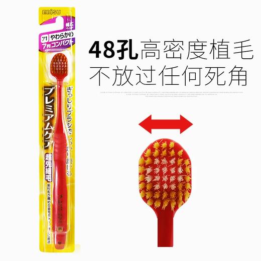 日本进口ebisu惠百施超细软毛宽幅宽体宽头牙刷 商品图1
