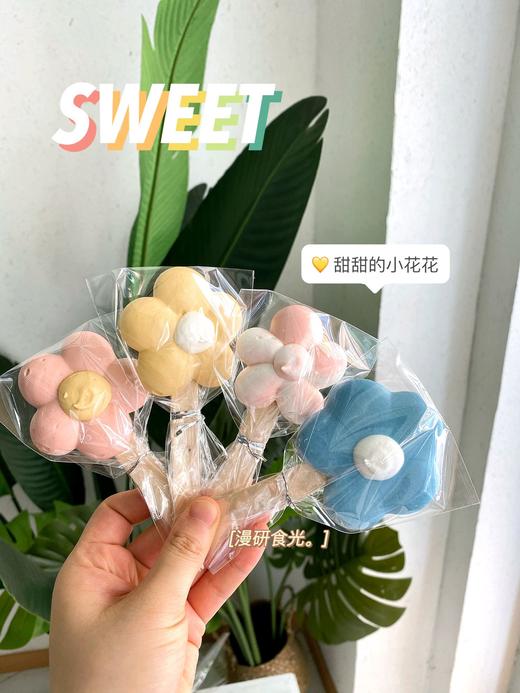 小花花蛋白糖（颜色随机） 商品图1