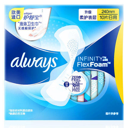 护舒宝未来感·极护卫生巾日用10片 商品图0