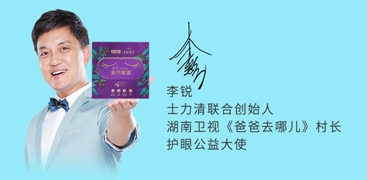 士力清蒸汽眼罩檀香、艾草、藏红花洋甘菊（1盒8袋）5盒/10盒套装 商品图0