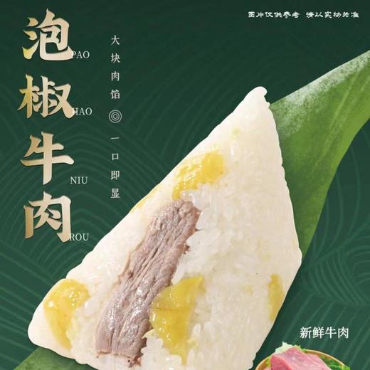 粽情礼盒 商品图5