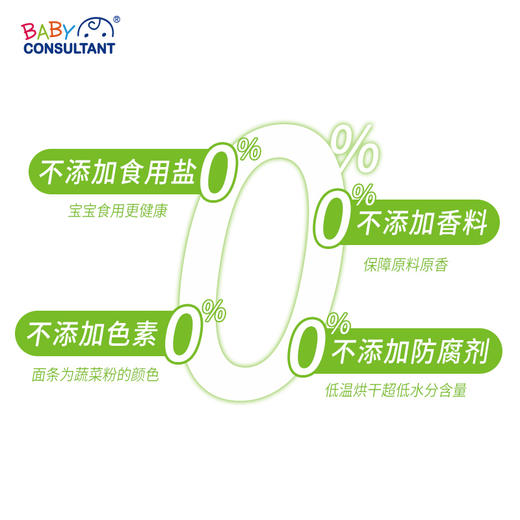 宝贝顾问中国台湾进口宝宝面条婴儿辅食儿童蔬菜面罐装4口味组合 商品图3