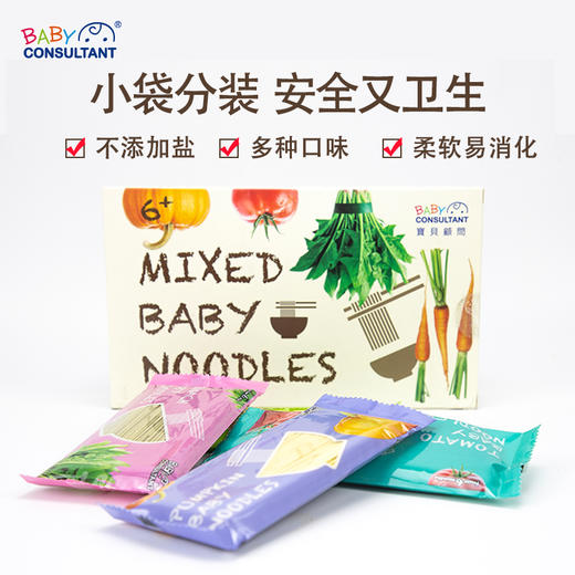 宝贝顾问中国台湾进口宝宝辅食面婴儿蔬菜面条细面无添加盐盒装200g 商品图3