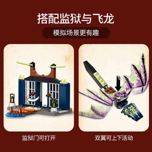乐高LEGO 命运赏赐号之战LEGC71749 商品图3