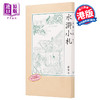 【中商原版】水浒小札 港台原版 张恨水 香港三联书店 文学 商品缩略图0