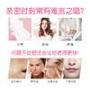 【会员专享】无龄女郎私护凝胶 私处护理宫颈私护抑jun阴道护理保养 商品缩略图1