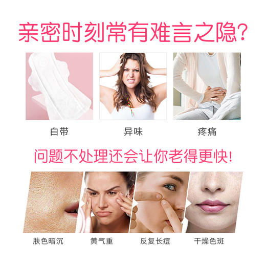 【会员专享】无龄女郎私护凝胶 私处护理宫颈私护抑jun阴道护理保养 商品图1