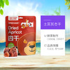 爱非瑞辰牌杏干108g/袋 商品缩略图2