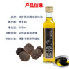 意大利进口 欧萨黑松露味调味油250ml 牛排沙拉意面用 商品缩略图2