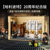 乐高LEGO 霍格沃茨：复方汤剂之祸76386 商品缩略图4