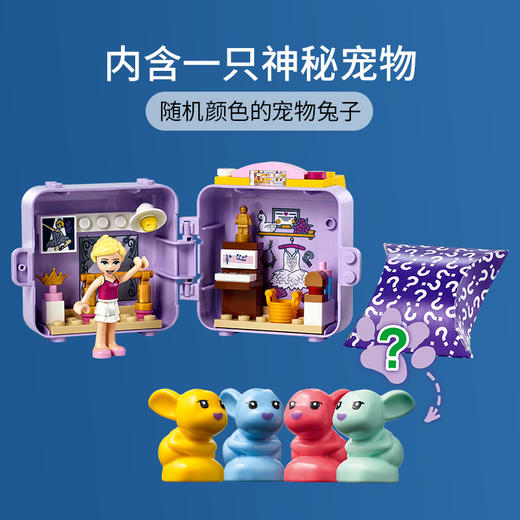 乐高LEGO 斯蒂芬妮的芭蕾舞百趣游戏盒41670 商品图3