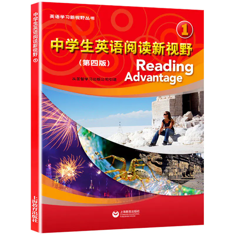 中学生英语阅读新视野1第一册第四版附音频圣智学习出版公司引进中学英语阅读理解学习教材初一初二用初中教辅书上海教育出版社