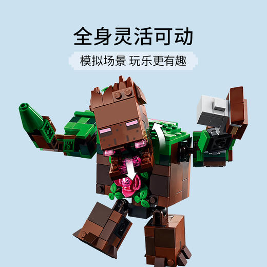 乐高LEGO 我的世界®丛林憎恶LEGC21176 商品图2