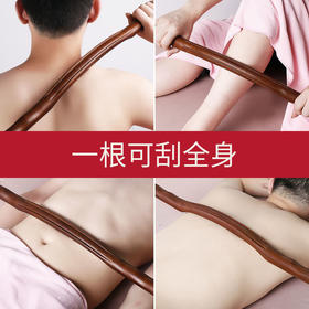 「买一送三」 榉木瑜伽舒展开背棒