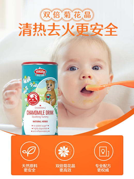 瑞士进口vitalp维多普小熊菊花晶婴幼儿降火清清宝消化儿童奶伴侣 商品图1
