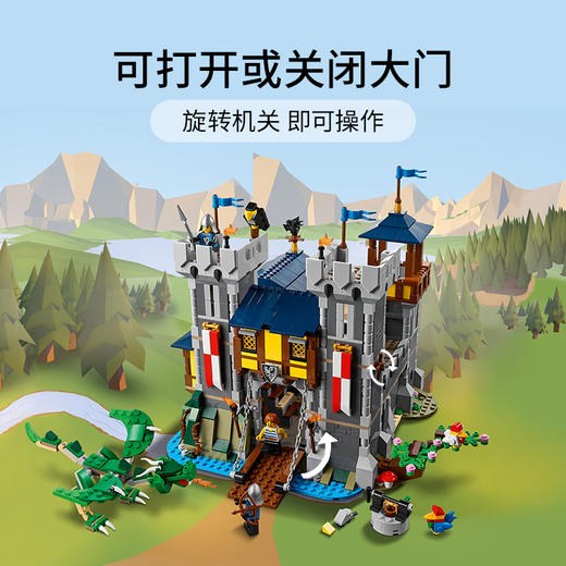 乐高LEGO 骑士城堡LEGC31120 商品图3