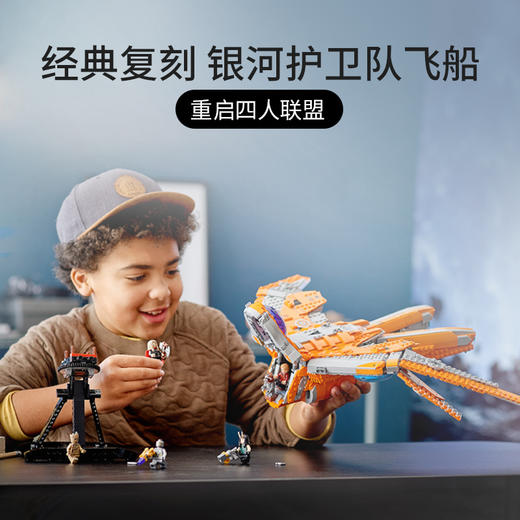 乐高LEGO 银河护卫队飞船76193 商品图1