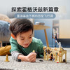 乐高LEGO 霍格沃茨：第一堂飞行课LEGC76395 商品缩略图1