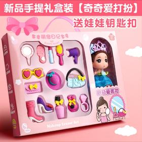 （赠品）趣多奇奇爱美妆橡皮擦套装QD-8052