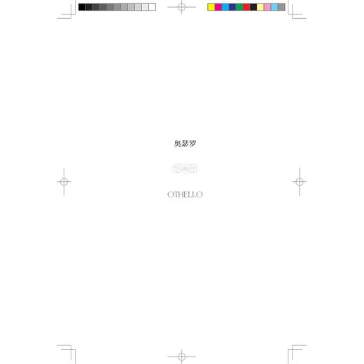许渊冲译莎士比亚戏剧集：第一卷(精)/(英)威廉·莎士比亚/许渊冲/浙江大学出版社 商品图2