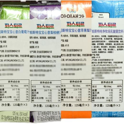 【18赠6】韩国原装帕斯特（帕滋乐） 宝宝心意果汁125ml 18盒箱规订货 商品图4