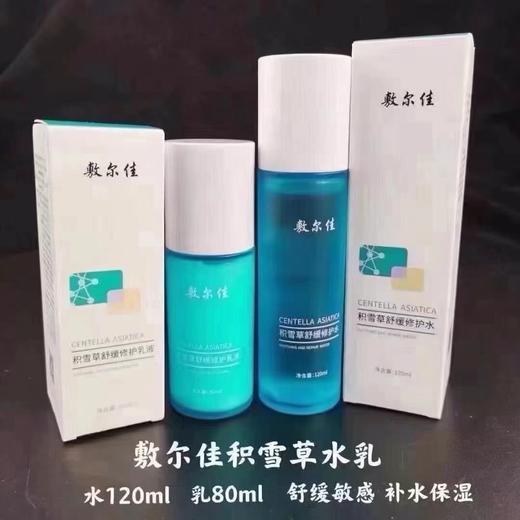 敷尔佳积雪草修护水 商品图2