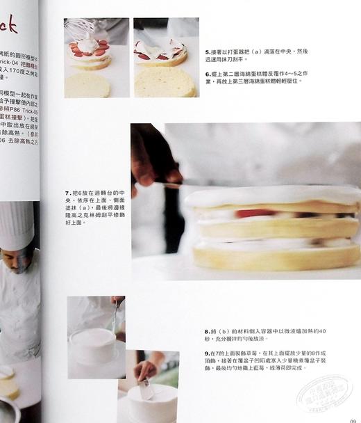 预售 【中商原版】港台原版 小山进 好吃的西点蛋糕秘诀 瑞升出版 全彩 烘焙 甜点制作 带目录 饮食健康书籍 商品图7