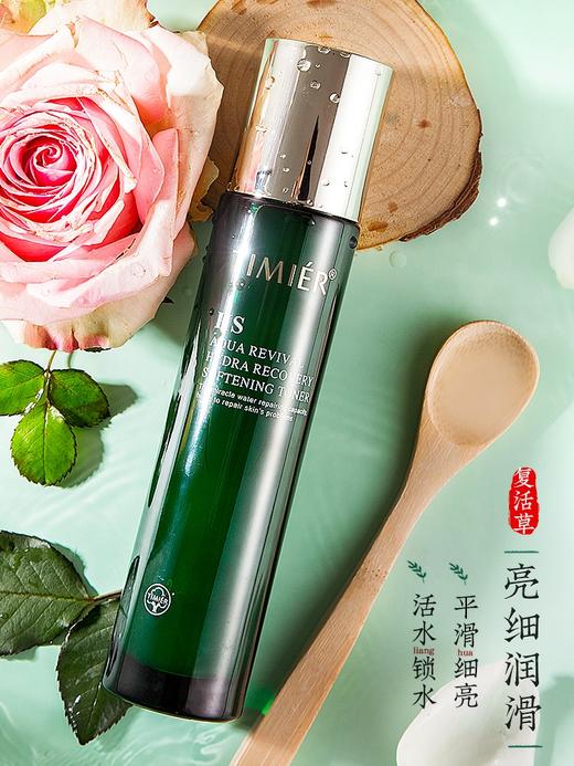 【多款可选】婷美爽肤水大合集 商品图6