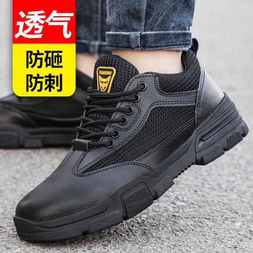 劳保鞋男安全工作鞋防砸钢包头防刺穿钢板耐磨透气橡胶底防护功能鞋防砸防刺穿 商品图2
