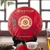 普洱茶丨中茶普洱茶 2021年经典印级大红印普洱生茶357g 中粮茶叶 商品缩略图1