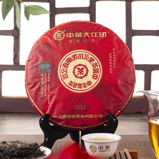 普洱茶丨中茶普洱茶 2021年经典印级大红印普洱生茶357g 中粮茶叶 商品图1