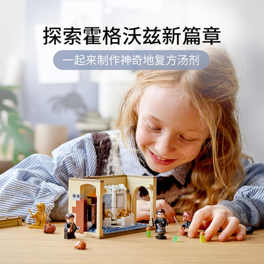 乐高LEGO 霍格沃茨：复方汤剂之祸76386 商品图1