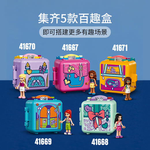 乐高LEGO 斯蒂芬妮的芭蕾舞百趣游戏盒41670 商品图4