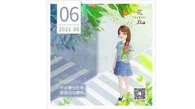 【花丘•心语】