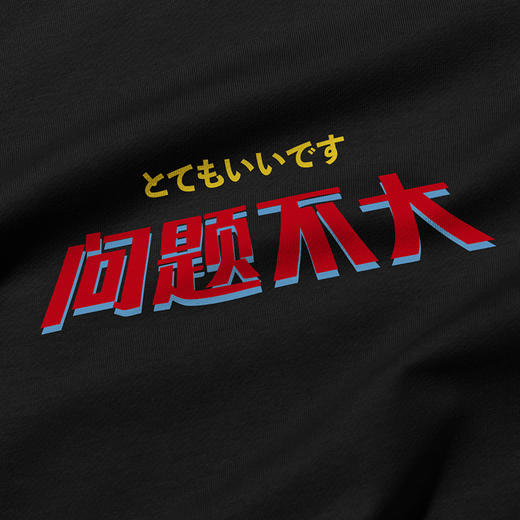 摇滚计划国潮印花t恤 商品图11